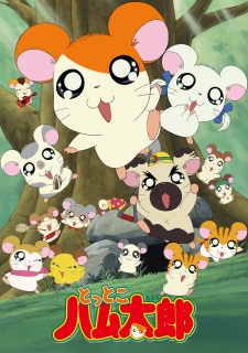 Poster for Tottoko Hamtarou