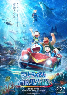 Poster for Doraemon Movie 45: Shin Nobita no Kaitei Kiganjou