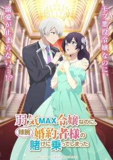 Poster for Yowaki Max Reijou nanoni, Ratsuwan Konyakusha-sama no Kake ni Notte Shimatta