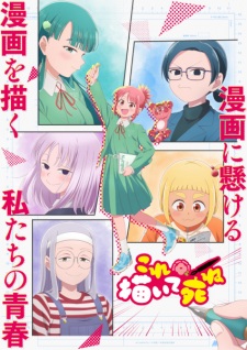 Poster for Kore Kaite Shine