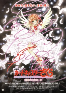 Poster for Cardcaptor Sakura Movie 2: Fuuin Sareta Card