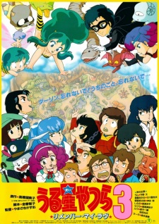 Poster for Urusei Yatsura Movie 3: Remember My Love