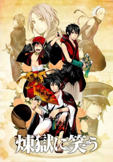 Poster for Donten ni Warau