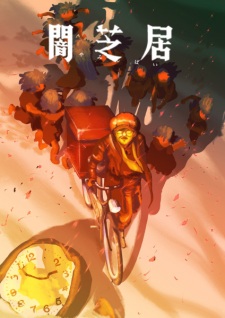 Poster for Yami Shibai 16