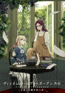 Poster for Violet Evergarden Gaiden: Eien to Jidou Shuki Ningyou