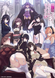 Poster for Iya na Kao sare nagara Opantsu Misete Moraitai Returns