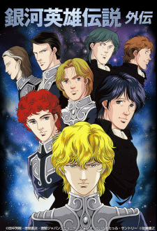 Poster for Ginga Eiyuu Densetsu Gaiden (1999)