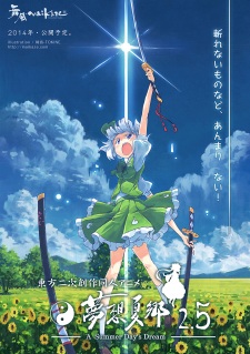 Poster for Touhou Niji Sousaku Doujin Anime: Musou Kakyou Special