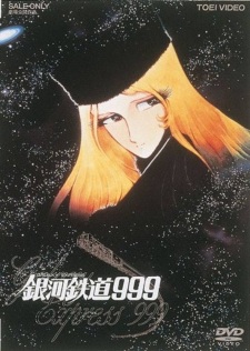 Poster for Ginga Tetsudou 999