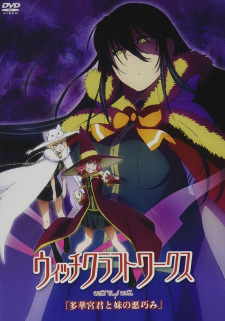 Poster for Witch Craft Works: Takamiya-kun to Imouto no Warudakumi