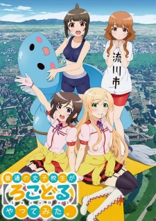 Poster for Futsuu no Joshikousei ga "Locodol" Yattemita.