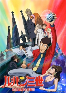 Poster for Lupin III: Otakara Henkyaku Daisakusen!!