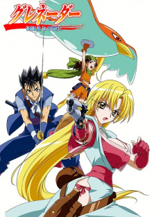 Poster for Grenadier: Hohoemi no Senshi
