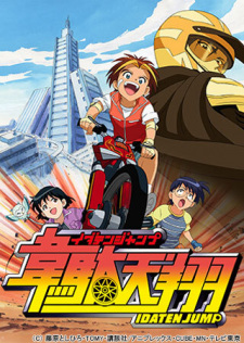 Poster for Idaten Jump