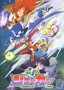 Poster for Kaitou Joker 4th Season