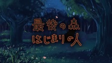 Poster for Saigo no Mori: Hajimari no Hito