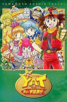 Poster for YAT Anshin! Uchuu Ryokou 2
