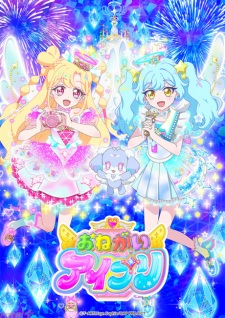 Poster for Onegai AiPri