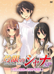 Poster for Shakugan no Shana: Koi to Onsen no Kougai Gakushuu!