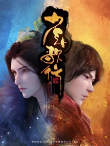 Poster for Shaonian Ge Xing