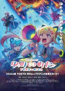 Poster for BanG Dream! Yume∞Mita