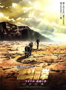 Poster for Hokuto no Ken: Raoh Gaiden Gekitou-hen