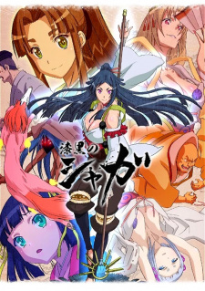 Poster for Shikkoku no Shaga The Animation
