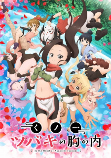 Poster for Kunoichi Tsubaki no Mune no Uchi