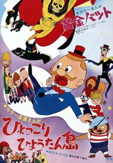 Poster for Hyokkori Hyoutan Shima