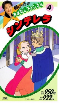 Poster for Dan Fumi no Ohanashi Channel