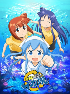 Poster for Shinryaku! Ika Musume