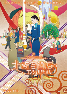Poster for Hokkyoku Hyakkaten no Concierge-san