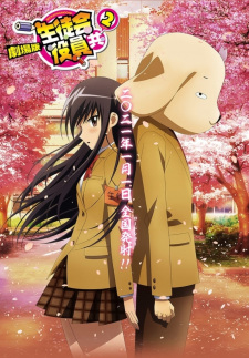 Poster for Seitokai Yakuindomo Movie 2