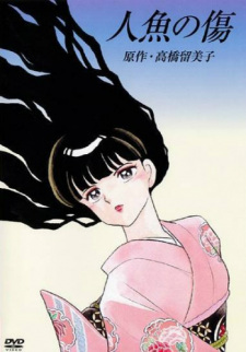 Poster for Ningyo no Kizu