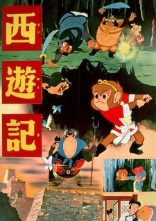 Poster for Saiyuuki