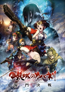 Poster for Koutetsujou no Kabaneri Movie 3: Unato Kessen