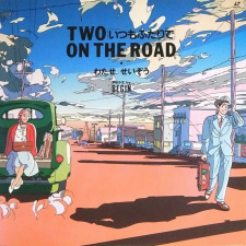 Poster for Two on the Road: Itsumo Futari de