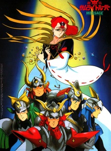 Poster for Yoroiden Samurai Troopers Message
