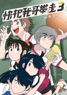 Poster for Ani ni Tsukeru Kusuri wa Nai! 3