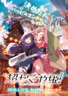 Poster for Chou Kaguya-hime!