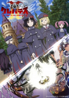 Poster for Clevatess II: Majuu no Ou to Itsuwari no Yuusha Denshou