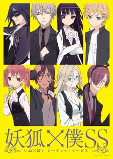 Poster for Inu x Boku SS