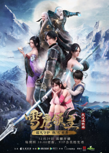 Poster for Xue Ying Ling Zhu