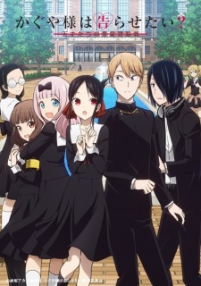 Poster for Kaguya-sama wa Kokurasetai? Tensai-tachi no Renai Zunousen