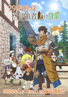 Poster for 29-sai Dokushin Chuuken Boukensha no Nichijou