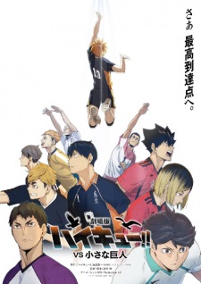 Poster for Haikyuu!! Movie: vs. Chiisana Kyojin
