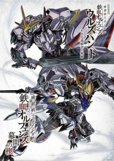 Poster for Kidou Senshi Gundam: Tekketsu no Orphans - Makuai no Kusabi
