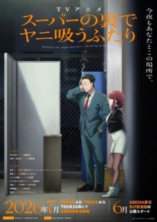 Poster for Super no Ura de Yani Suu Futari