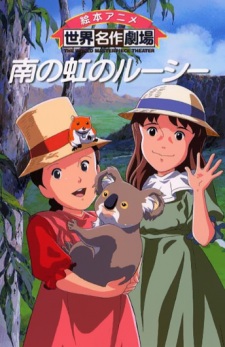 Poster for Minami no Niji no Lucy