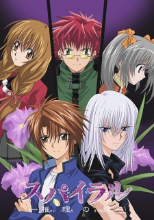 Poster for Spiral: Suiri no Kizuna
